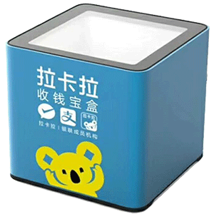 讷河拉卡拉收款宝盒